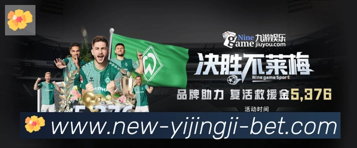 一竞技发展历程